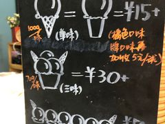 菜单-歎雪糕低糖低脂Gelato冰淇淋