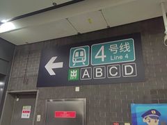 -平安里(地铁站)