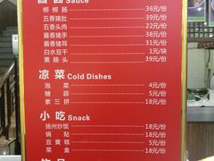 菜单-春发生饭店·非遗(南院门店)