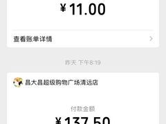 -昌大昌(清远顺盈店)