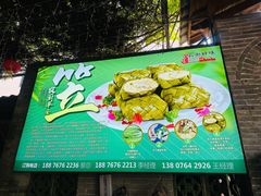 -农厨好味·温泉鹅·农家菜
