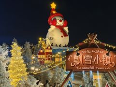 -盈香心动乐园
