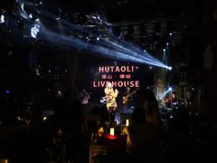 -拾叁唐Livehouse(佛山禅城店)