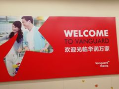 -华润万家(临城店)
