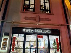 门面-Fridi Patisserie Cafe
