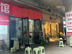 -吉庆桂林米粉·柳州螺蛳粉(港汇广场店)
