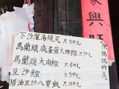 门面-陈妈妈的店-下沙灌汤烧卖(新场大街店)