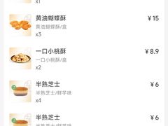 -墨茉点心局(雨花亭凯德店)