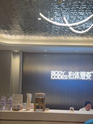 -深圳米兰柏羽医疗美容医院