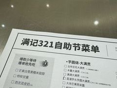 -满记甜品(王府井北京市百货大楼店)