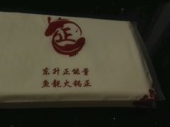 -正能量脆肉鲩火锅