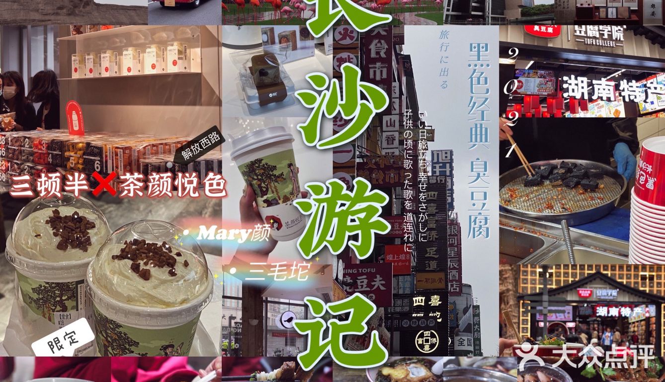 长沙游记｜💥外地人都大满足的吃喝玩乐攻略