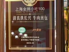 -洪长兴(云南南路店)