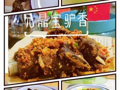 -元鼎宝驴香·全驴宴(江宁店)