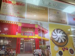-老蔡记(二七广场店)