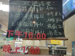 -朝阳路拉面店