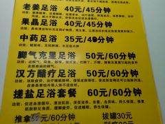 -陕西紫阳大众专业修脚房(仁和东路店)