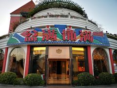 门面-盆满钵满·国家非遗传承(云台店)