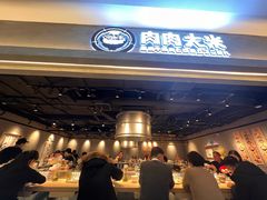 -肉肉大米(金虹桥店)