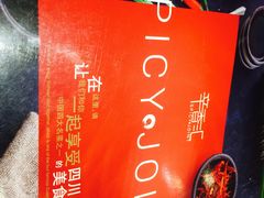 -辛香汇(飞洲店)
