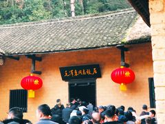 -韶山毛泽东同志故居