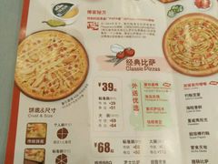 -棒约翰比萨·意面(张江店)