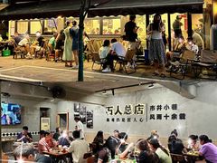 -86烧烤 | 江湖菜(石人总店)