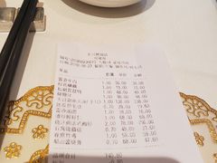 账单-长兴楼饭店