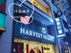门面-执茶识麦(万达华府店)