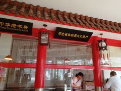 门面-马家老鸡店