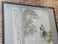 -都一处 (方庄店)