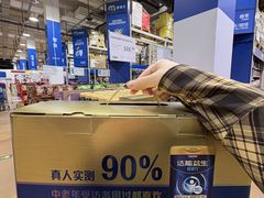 -麦德龙(包河店)
