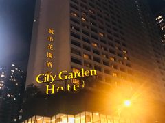 -香港城市花园酒店