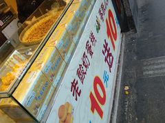 -周记传统糕点PASTRY(蜀汉路店)