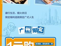 -BreadTalk面包新语·烘焙蛋糕(东方宝泰广场店)