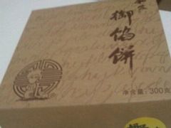 -Babycat私家御饼屋(龙头路一店)