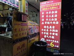 -牛师傅广式药膳牛骨汤美食(江南西店)