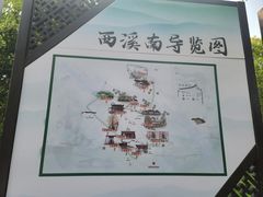 -西溪南古村落