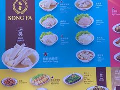 -松發肉骨茶(牛车水店)