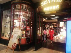 -西西弗书店&矢量咖啡(万象城店)