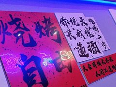 -夜火烤摊·东北烧烤酒场·老杨小黄鱼