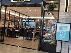 门面-老昌春饼(新天地店)