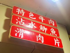 -手提串串香