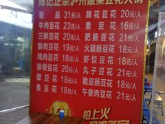 菜单-陈记泸州酸菜豆花火锅(建设路店)