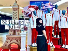 -松雷商业(南岗店)