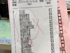 账单-添好运点心专门店(中环IFC店)