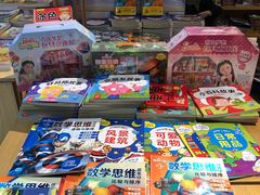 -南岸新华书店