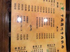 菜单-东方宫·中国兰州牛肉拉面(三里屯店)