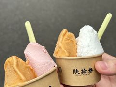 -陕拾叁-西安糕点(北院门创始店)