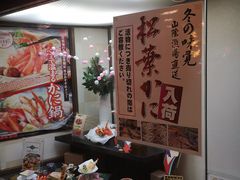 -蟹道乐(網元別館店)